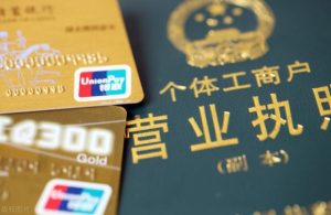 个体户办理贷款需要哪些条件？