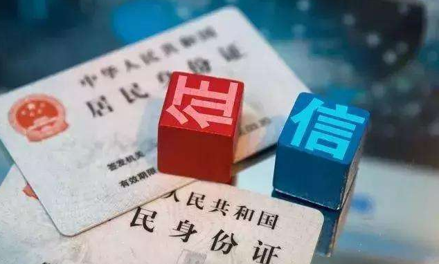 征信花了多久能恢复?