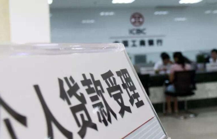 烟台银行贷款哪家银行好办?