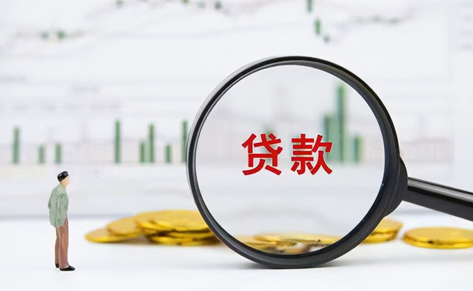 烟台无抵押无担保信贷能贷多少？