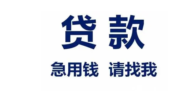 烟台无抵押无担保信贷能贷多少？