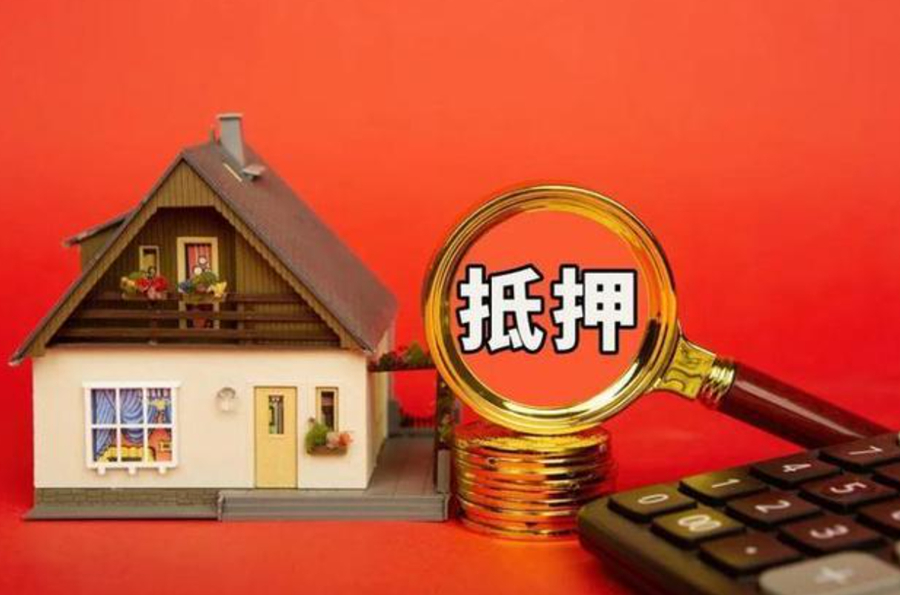 在烟台申请房产抵押贷款的注意事项有哪些？