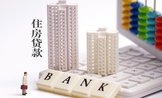烟台房产抵押贷款哪家银行利息低？