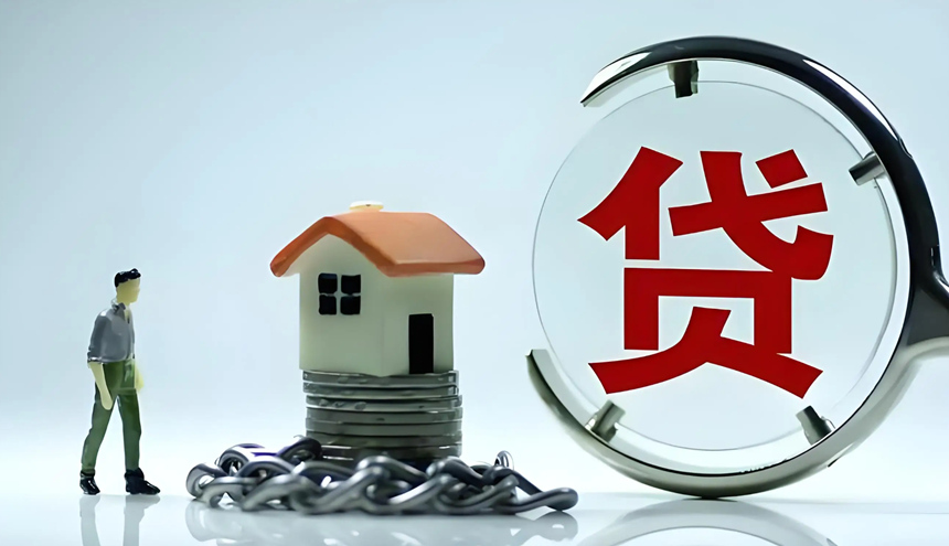 烟台房产抵押贷款能贷多少,能贷几年?