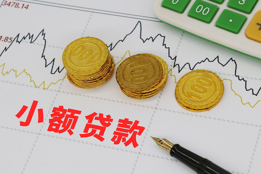 银行贷款有哪些类型?