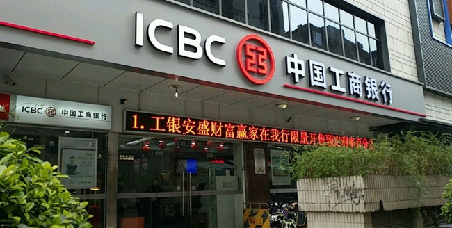 工商银行个人信用贷款如何申请？