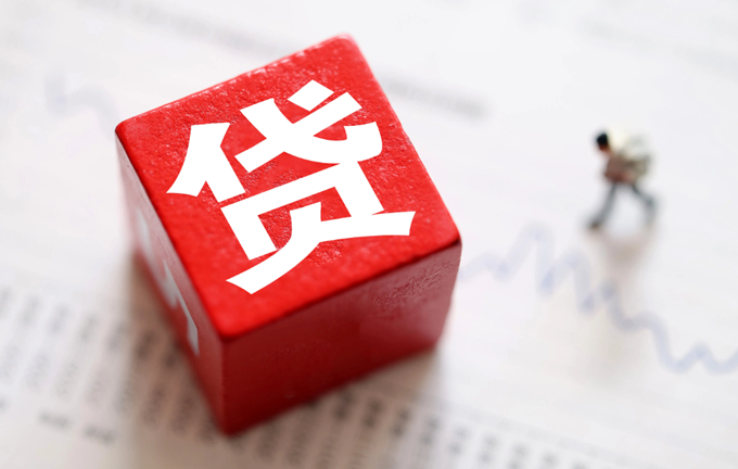 烟台个人信用借贷申请途径有哪些?