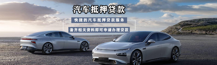 汽车抵押贷款中押证不押车抵押的是什么证？