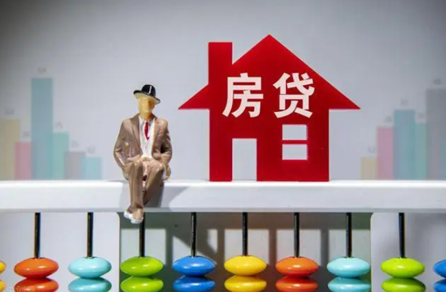 烟台二手房抵押贷款最多贷多少年？