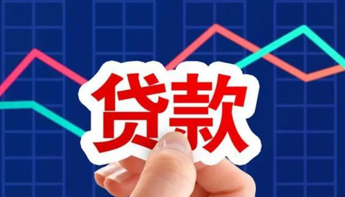 贷款申请通过提现不了怎么办？