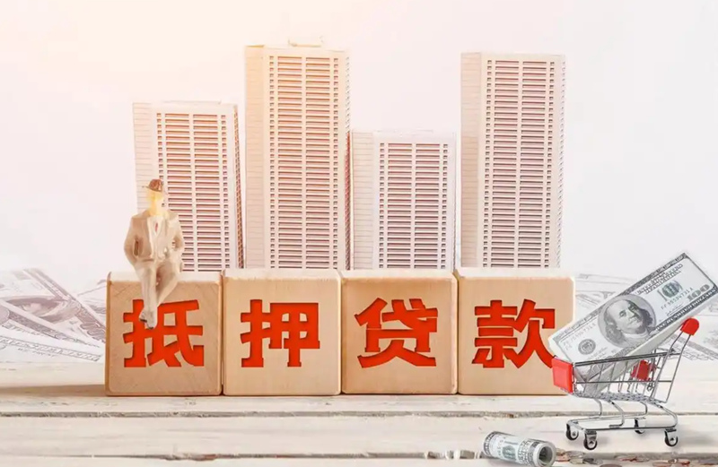 烟台房产抵押贷款哪家银行利息低？2025年最新利率对比（附省钱技巧）