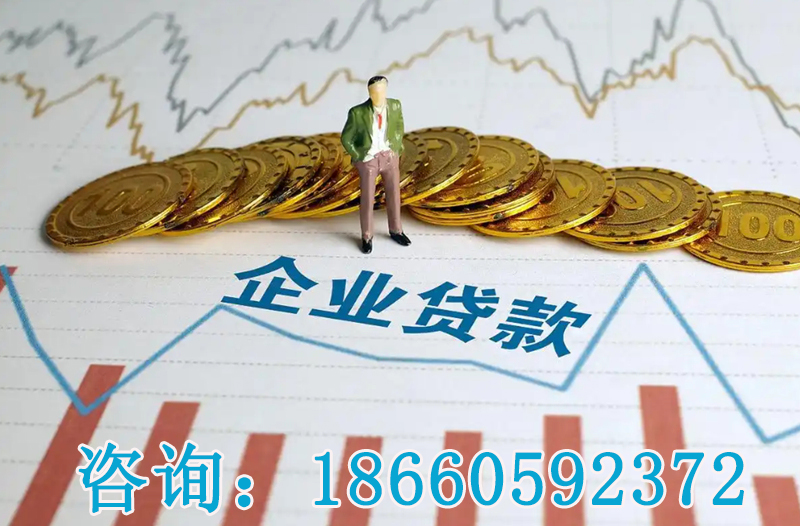 小微企业信用贷款申请条件及流程全解析（附2025最新银行政策）