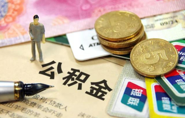烟台公积金信用贷款怎么申请？(基数4000+公务员专属方案解析)