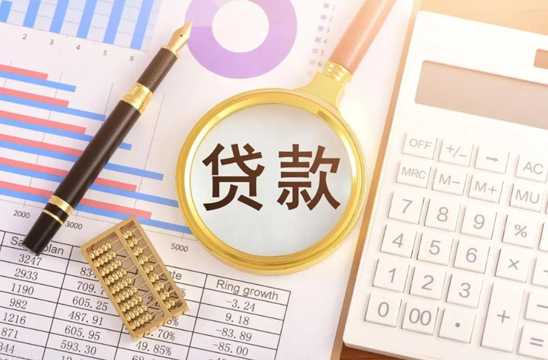烟台贷款中介公司哪家靠谱?