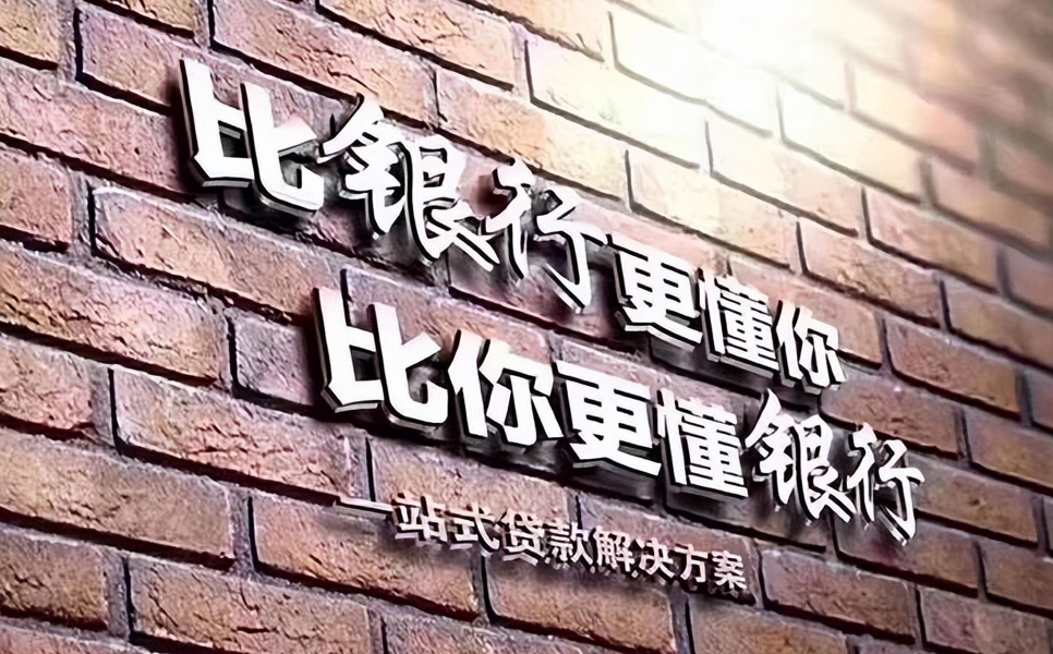 烟台贷款中介公司哪家靠谱?