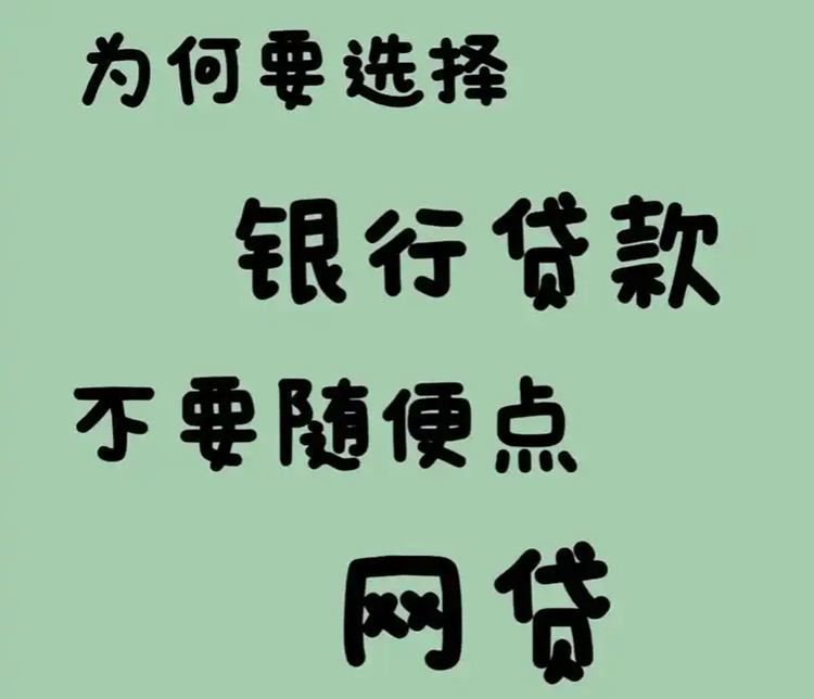 烟台贷款中介公司哪家靠谱?