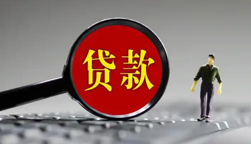 烟台小微企业贷款被拒怎么办？