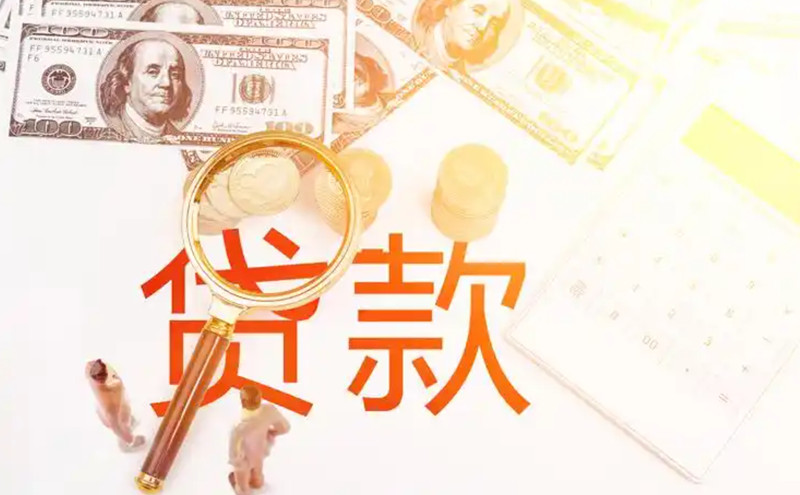 烟台征信不好哪里可以贷款？2024年黑户借款实战指南（助贷版）
